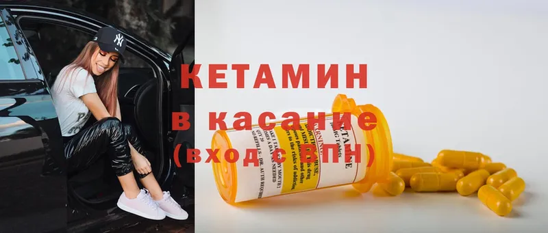 наркошоп  Армянск  Кетамин ketamine 